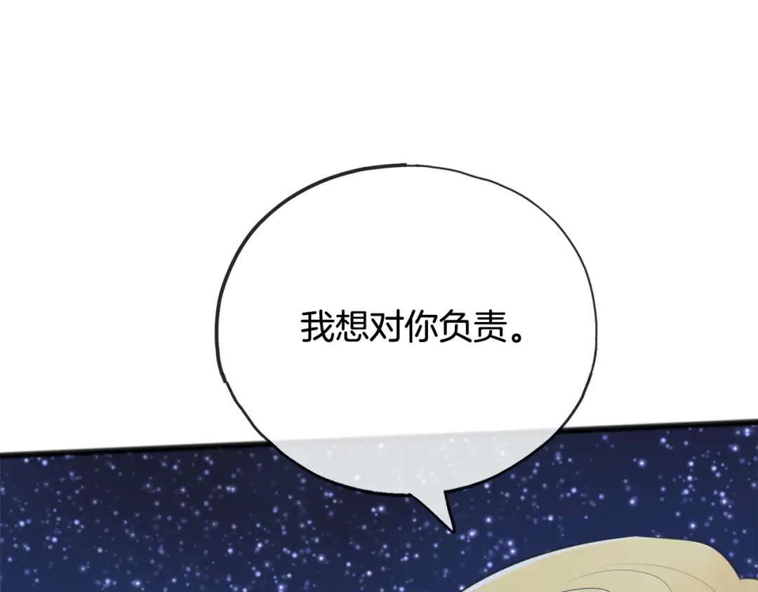 《成为伯爵府的家教》第61话 想象中的家 第27页