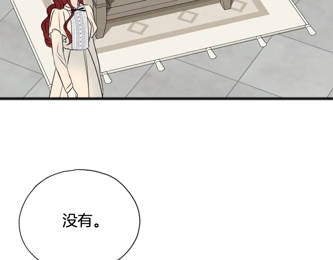 《成为伯爵府的家教》第61话 想象中的家 第107页