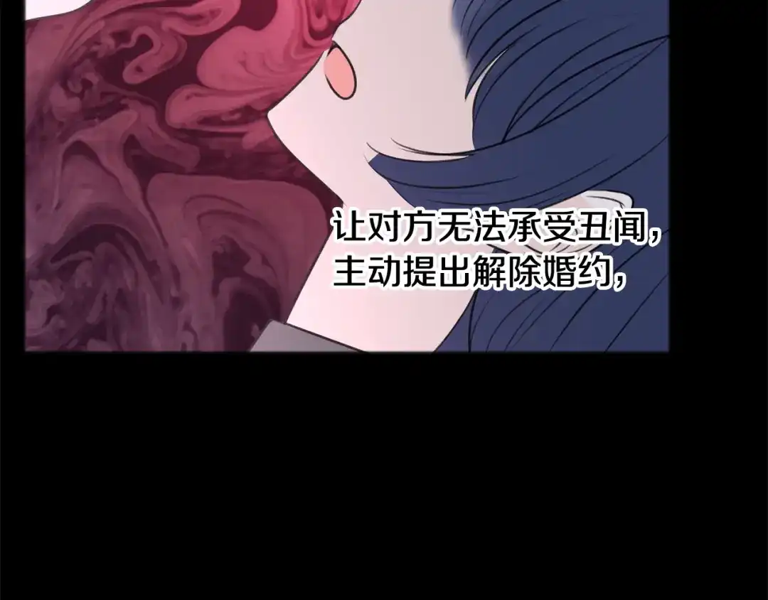 《成为伯爵府的家教》第61话 想象中的家 第42页