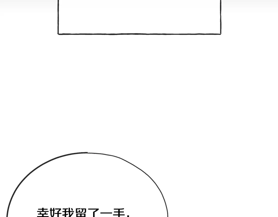 《成为伯爵府的家教》第61话 想象中的家 第46页