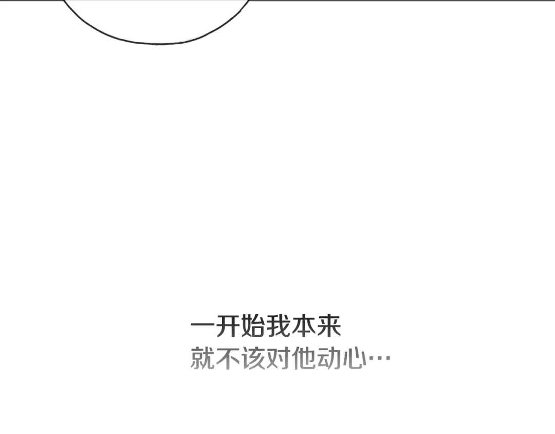 《成为伯爵府的家教》第61话 想象中的家 第75页