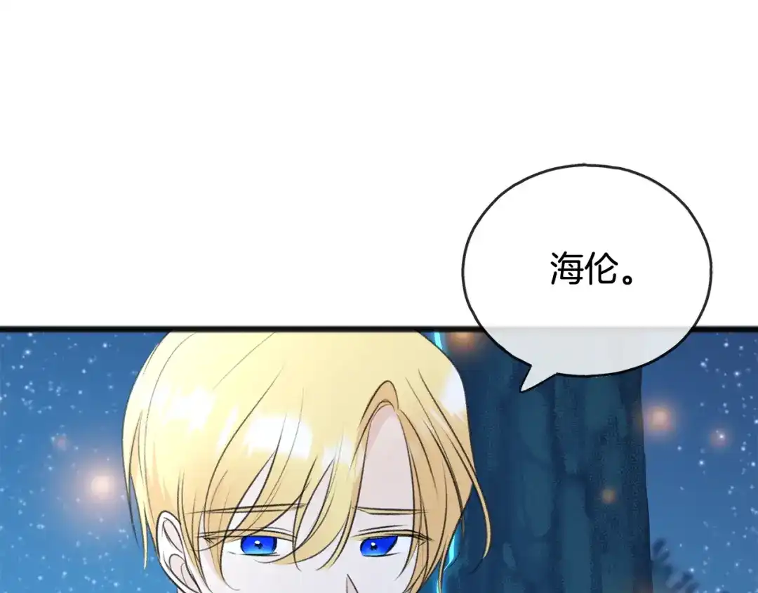 《成为伯爵府的家教》第61话 想象中的家 第73页
