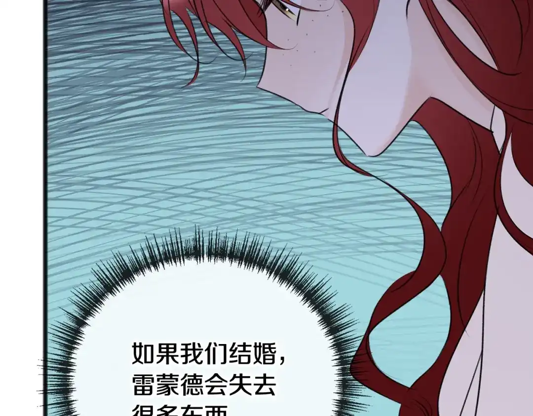 《成为伯爵府的家教》第61话 想象中的家 第71页