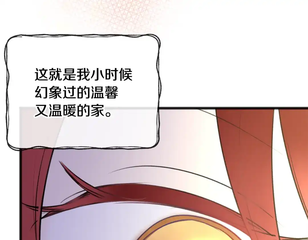 《成为伯爵府的家教》第61话 想象中的家 第65页