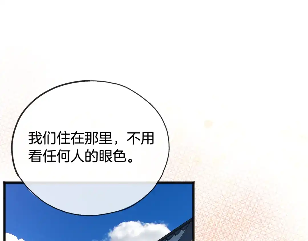 《成为伯爵府的家教》第61话 想象中的家 第60页