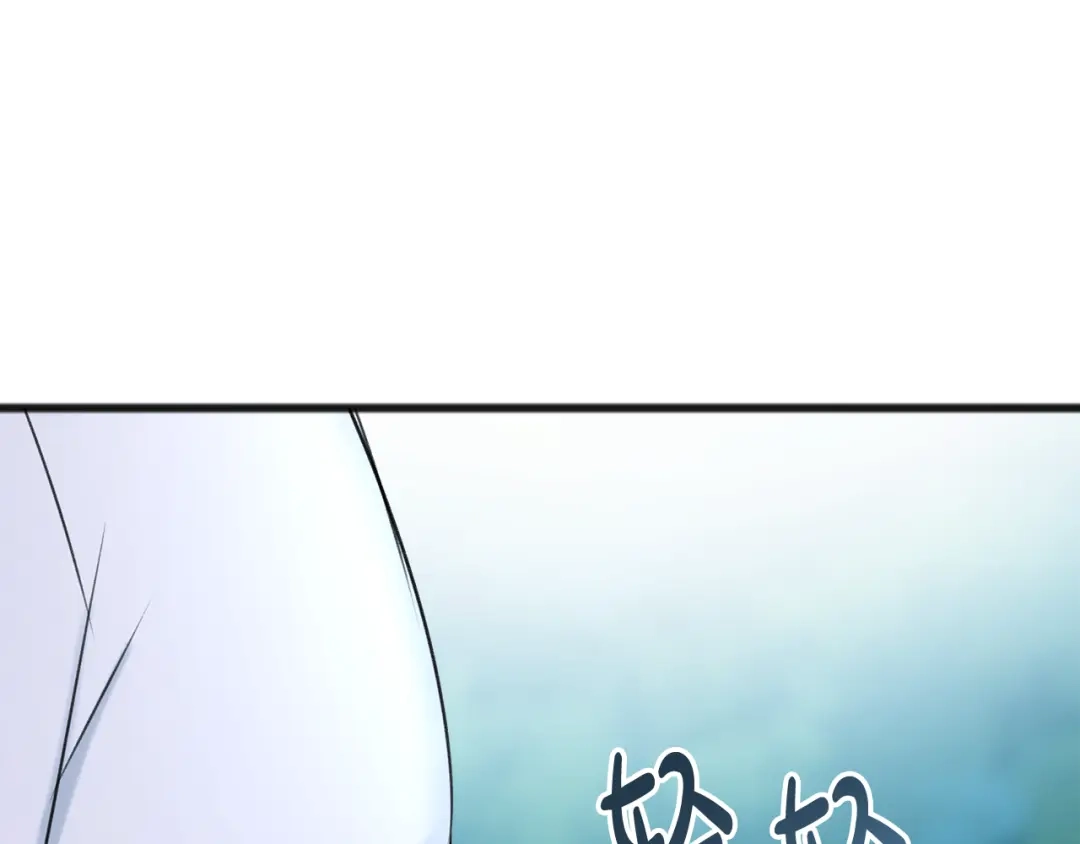 《成为伯爵府的家教》第61话 想象中的家 第9页