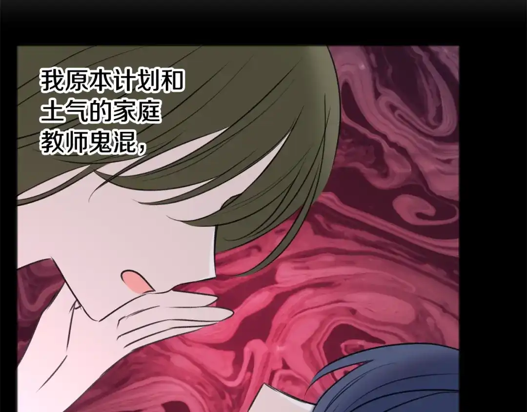 《成为伯爵府的家教》第61话 想象中的家 第41页