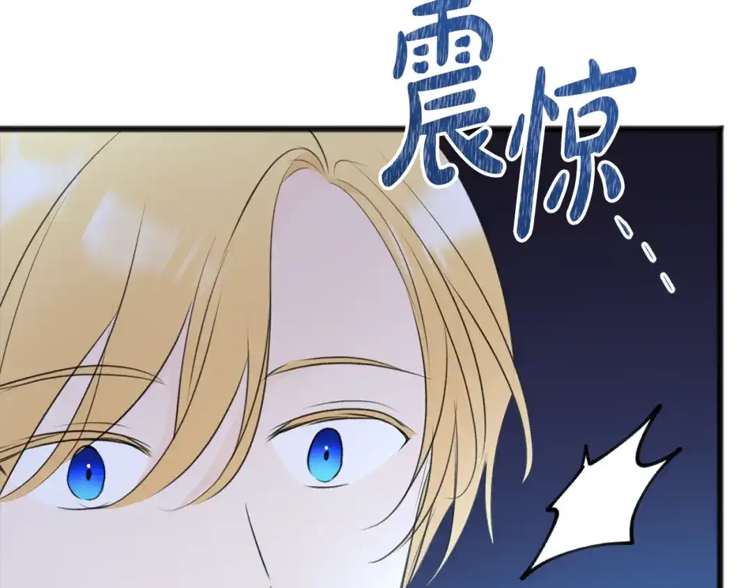《成为伯爵府的家教》第61话 想象中的家 第52页