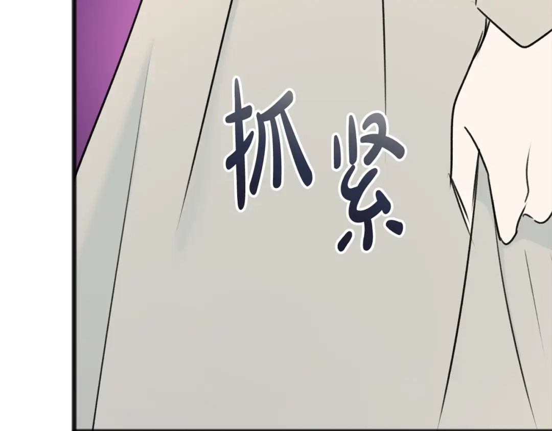 《成为伯爵府的家教》第61话 想象中的家 第111页