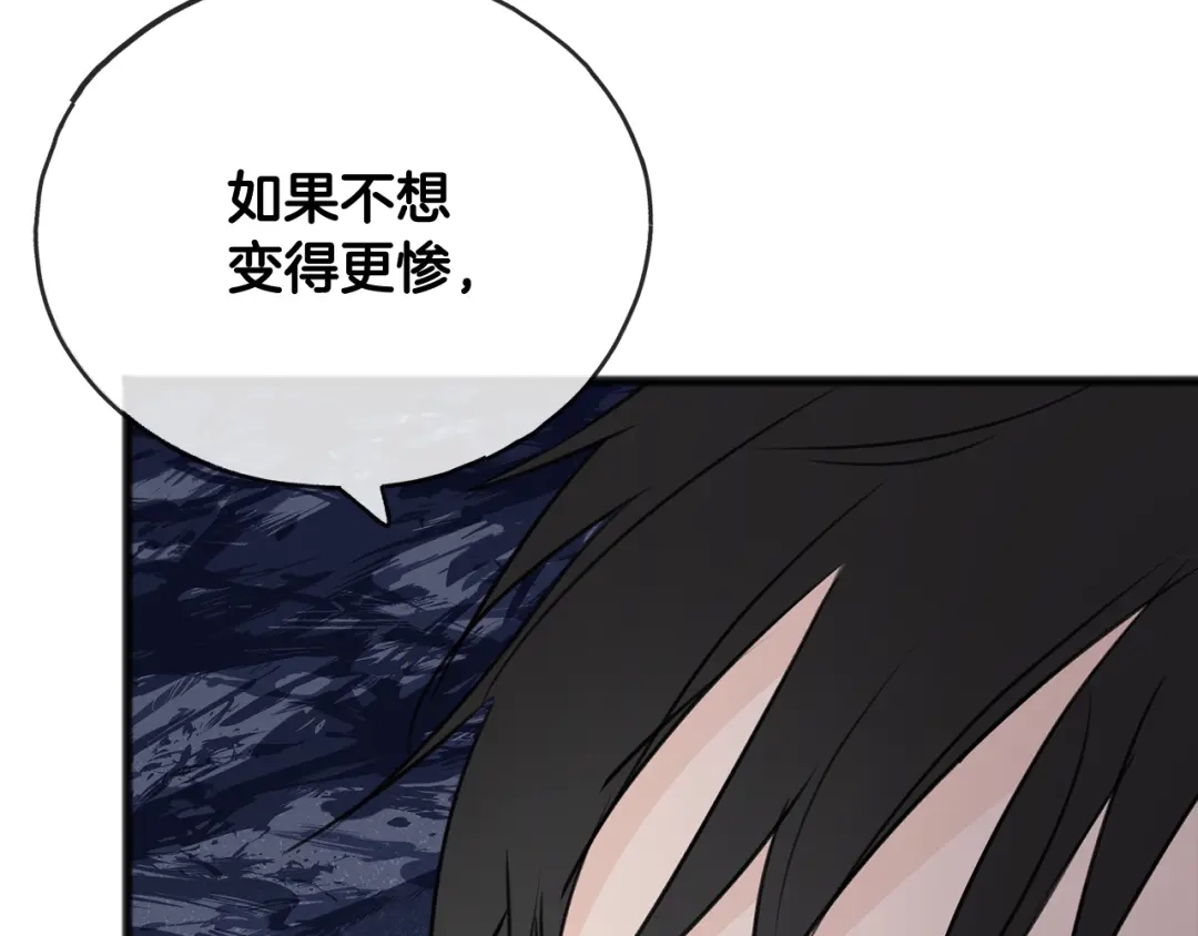 《成为伯爵府的家教》第61话 想象中的家 第129页