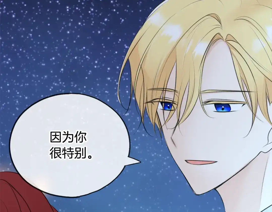 《成为伯爵府的家教》第61话 想象中的家 第28页