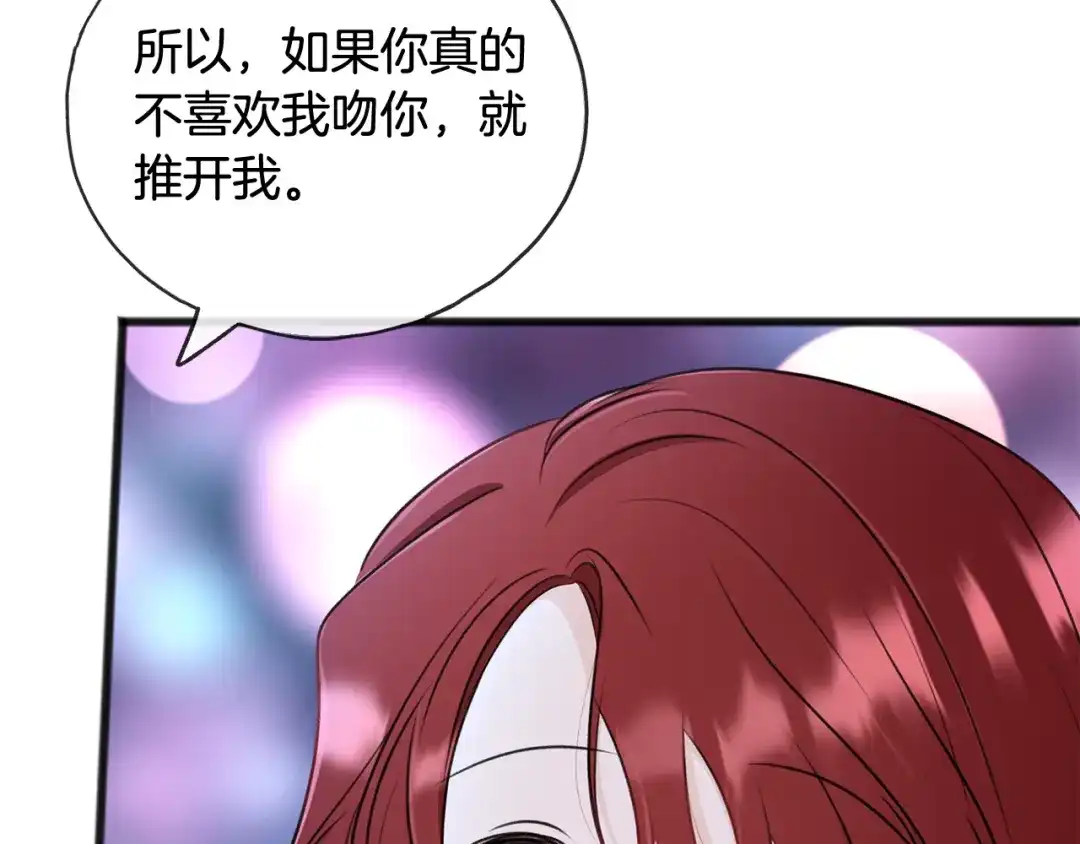 《成为伯爵府的家教》第61话 想象中的家 第4页