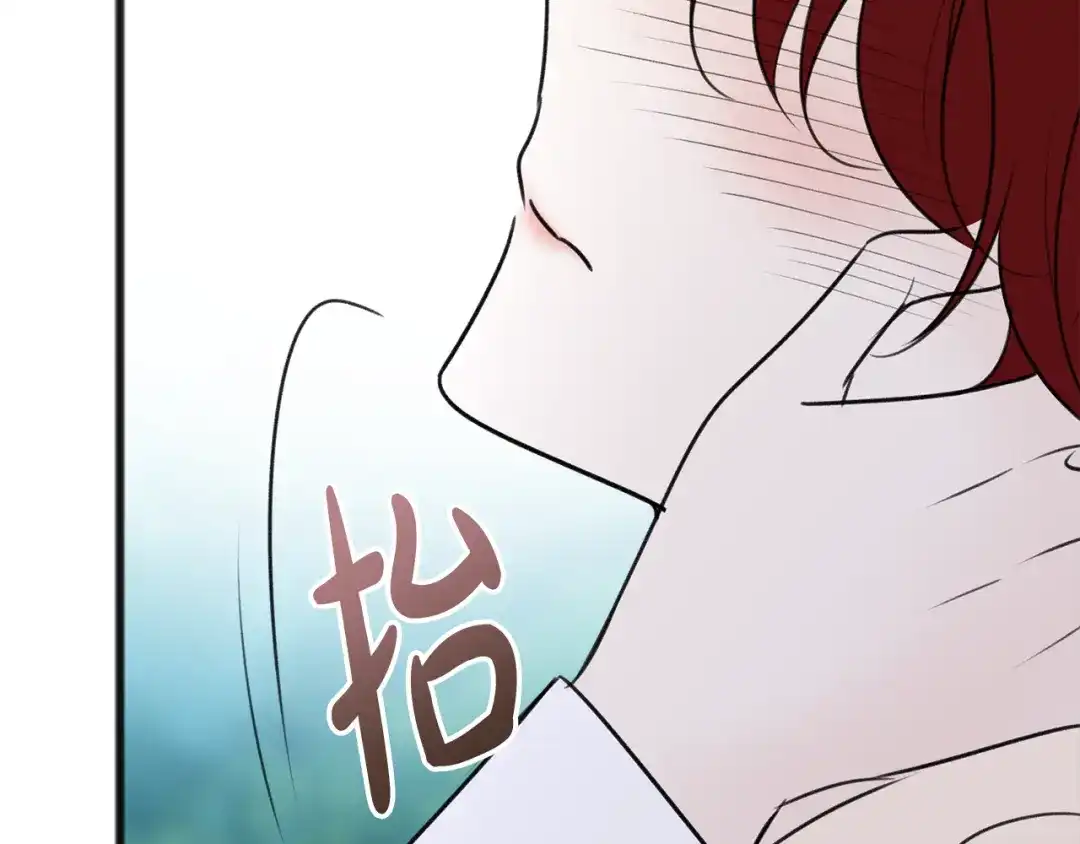 《成为伯爵府的家教》第61话 想象中的家 第14页