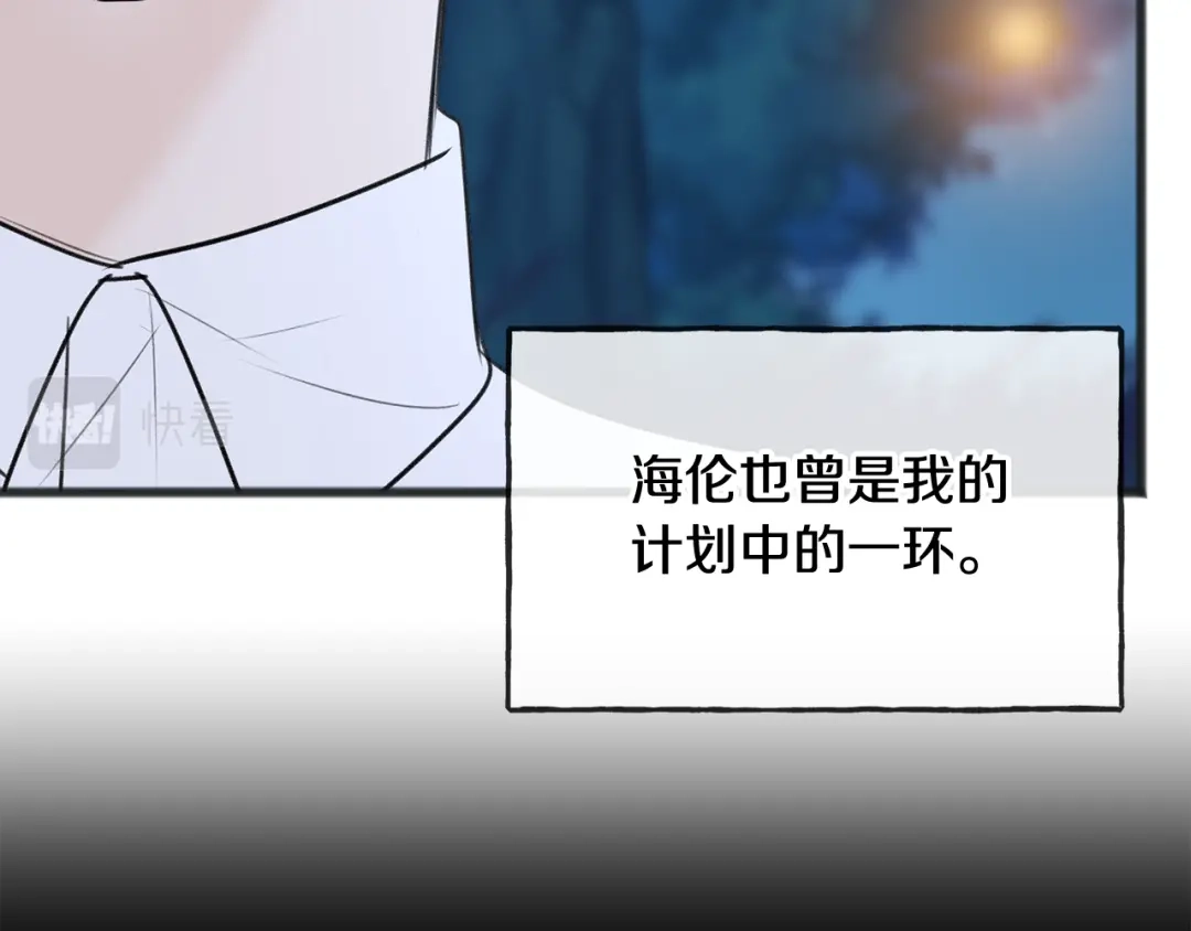 《成为伯爵府的家教》第61话 想象中的家 第40页