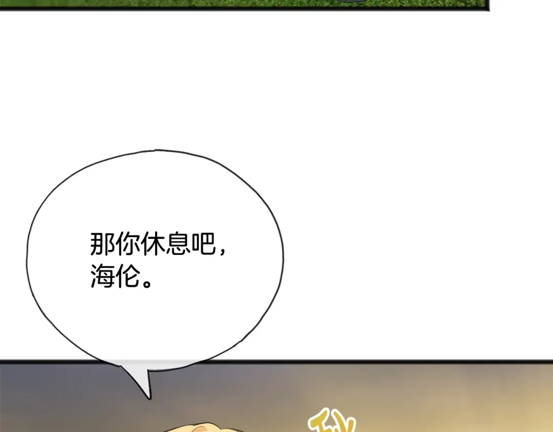 《成为伯爵府的家教》第61话 想象中的家 第84页