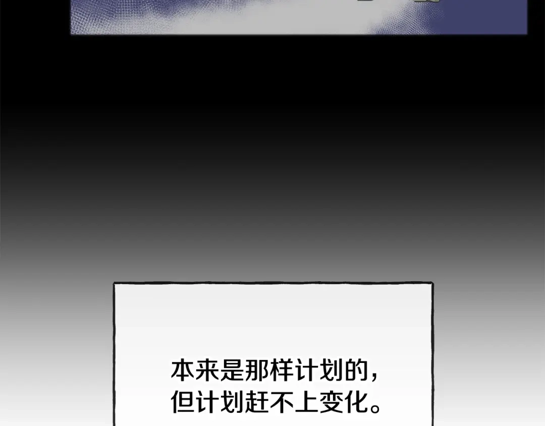 《成为伯爵府的家教》第61话 想象中的家 第45页