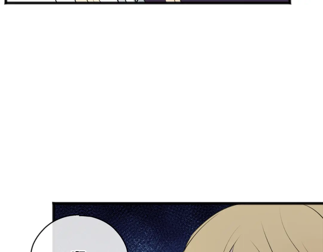 《成为伯爵府的家教》第62话 戴雅娜入府 第87页