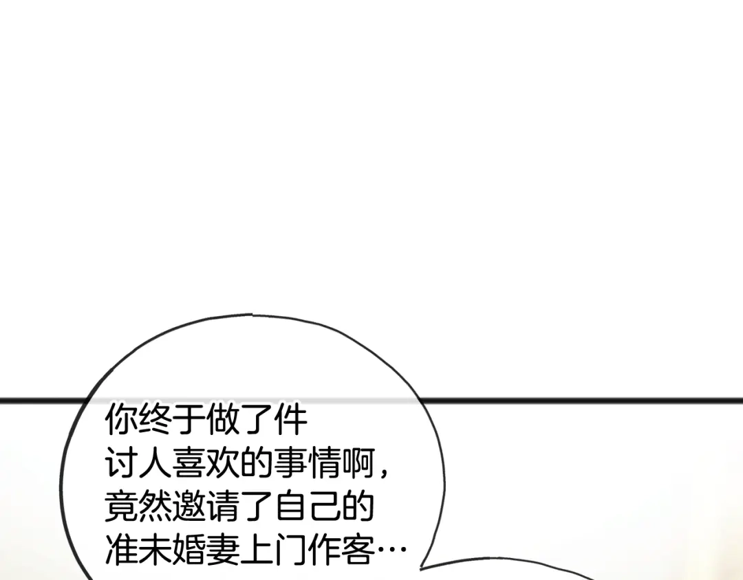 《成为伯爵府的家教》第62话 戴雅娜入府 第58页