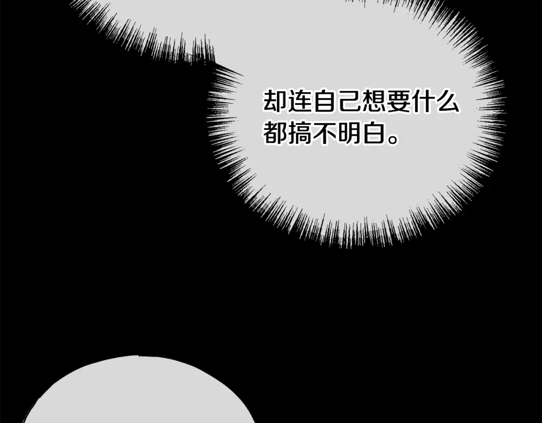 《成为伯爵府的家教》第62话 戴雅娜入府 第15页