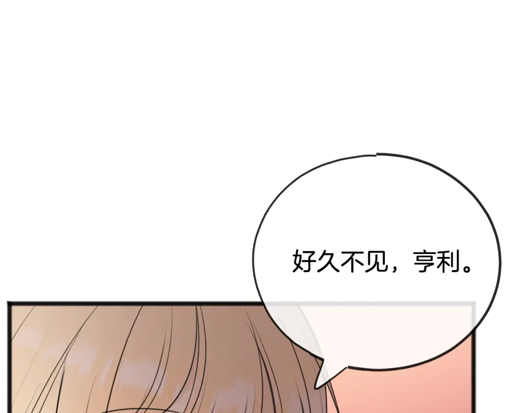《成为伯爵府的家教》第62话 戴雅娜入府 第85页
