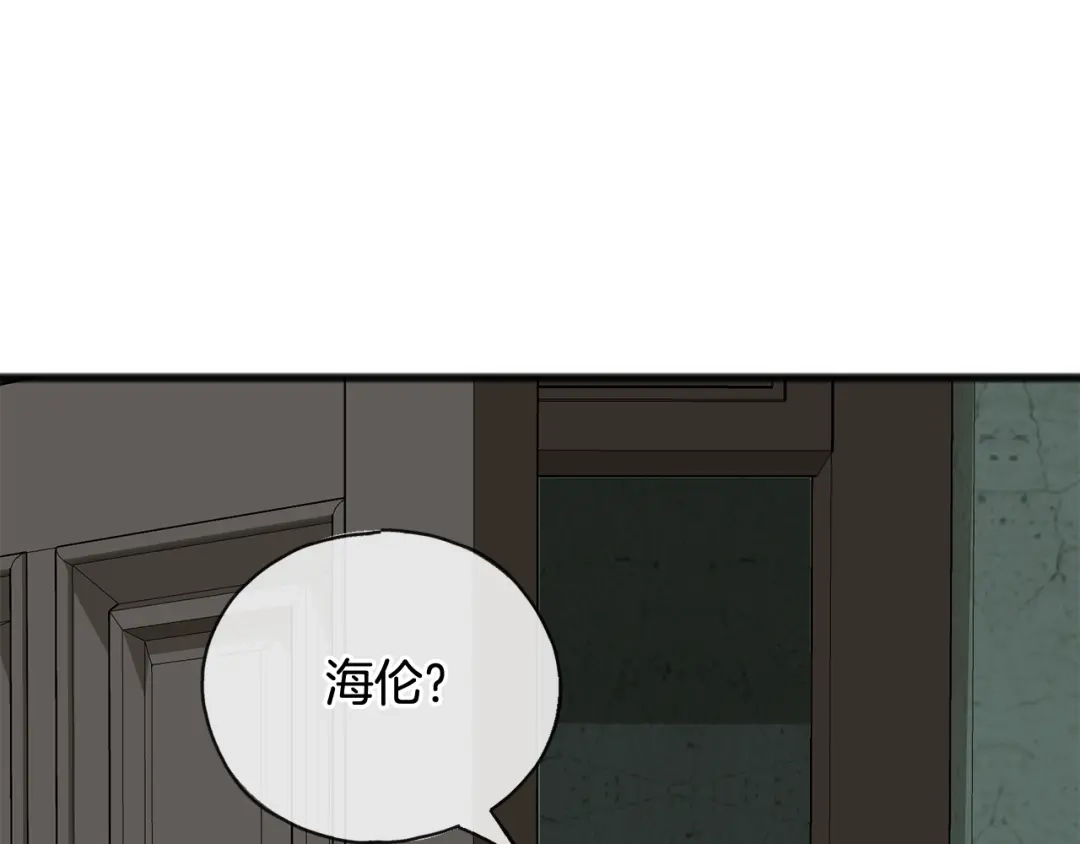 《成为伯爵府的家教》第62话 戴雅娜入府 第135页
