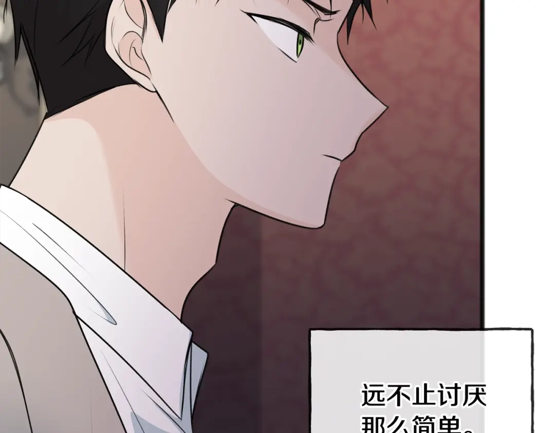 《成为伯爵府的家教》第62话 戴雅娜入府 第5页