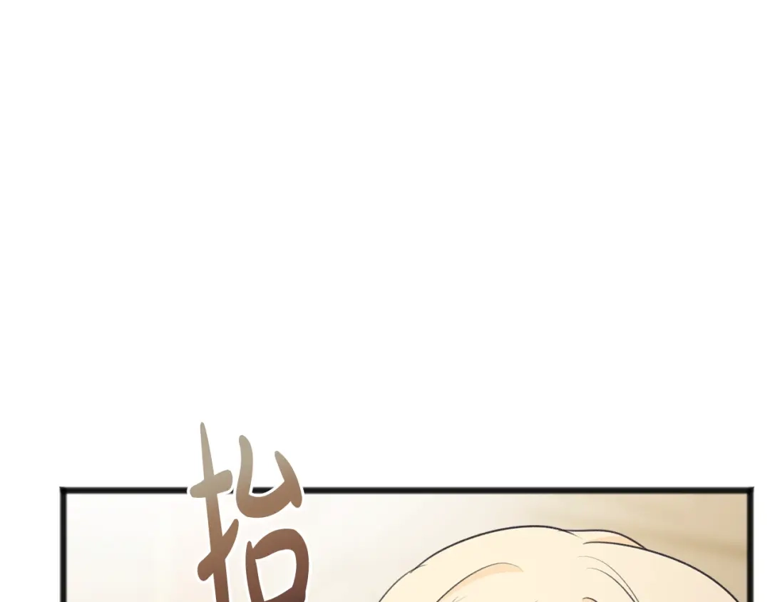 《成为伯爵府的家教》第62话 戴雅娜入府 第51页