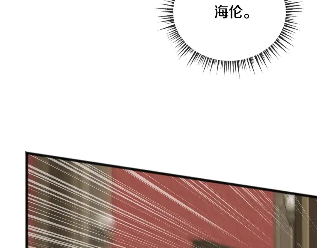 《成为伯爵府的家教》第62话 戴雅娜入府 第127页