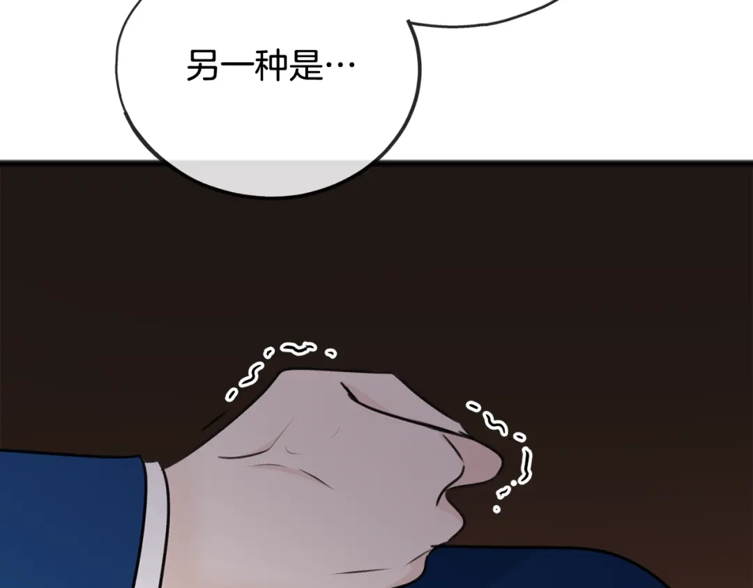 《成为伯爵府的家教》第62话 戴雅娜入府 第102页