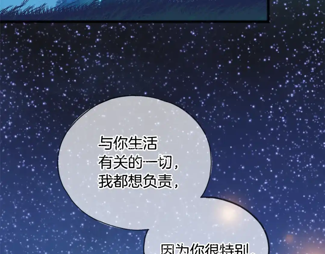 《成为伯爵府的家教》第62话 戴雅娜入府 第27页