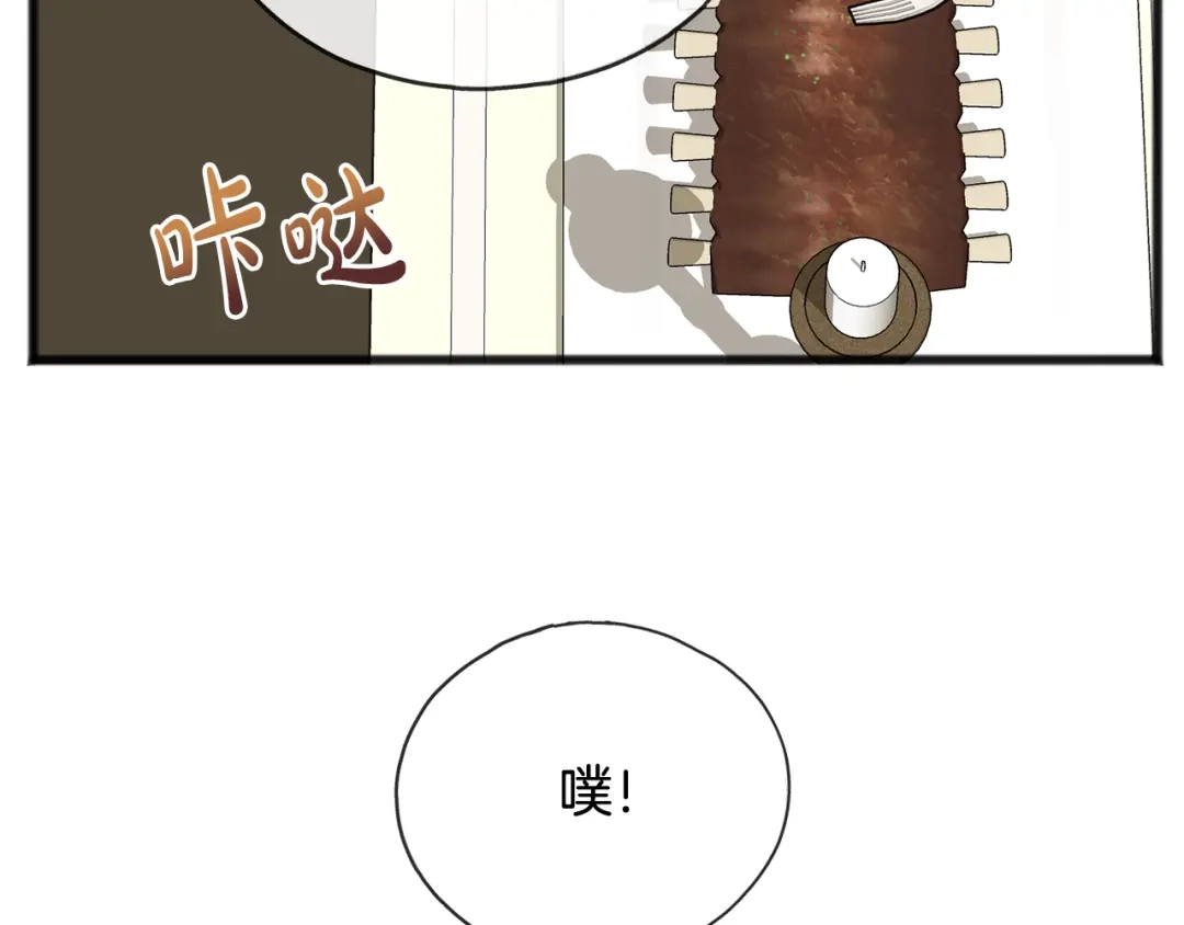 《成为伯爵府的家教》第62话 戴雅娜入府 第94页