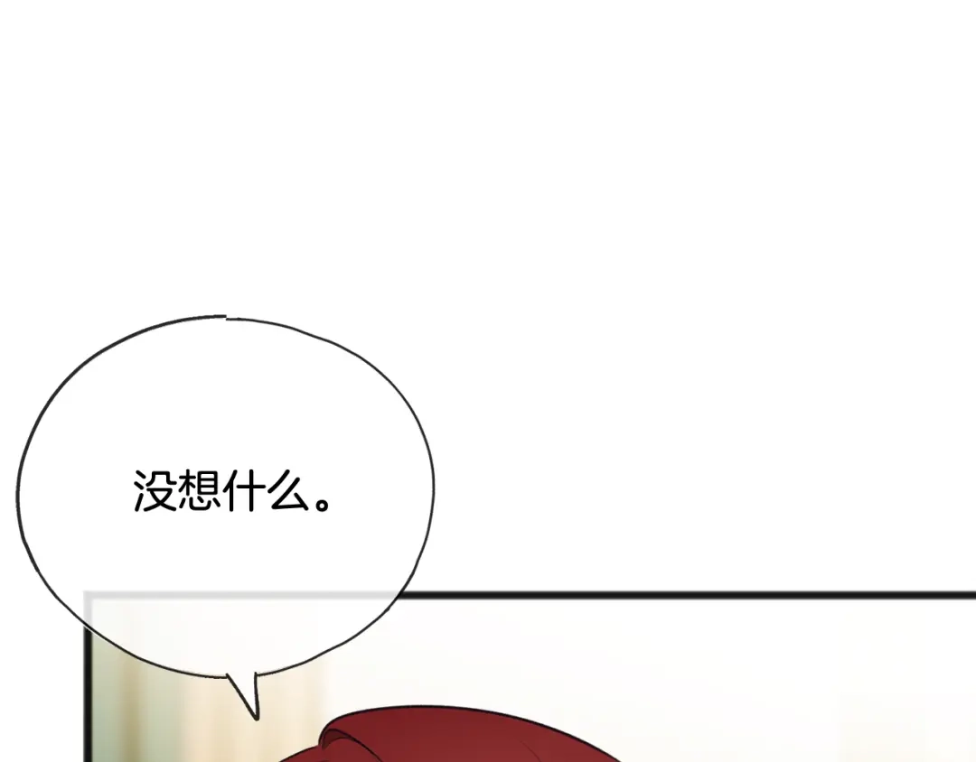 《成为伯爵府的家教》第62话 戴雅娜入府 第37页