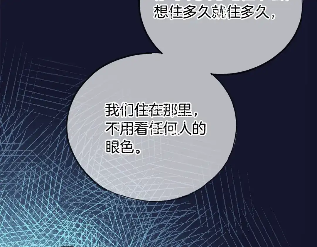 《成为伯爵府的家教》第62话 戴雅娜入府 第32页