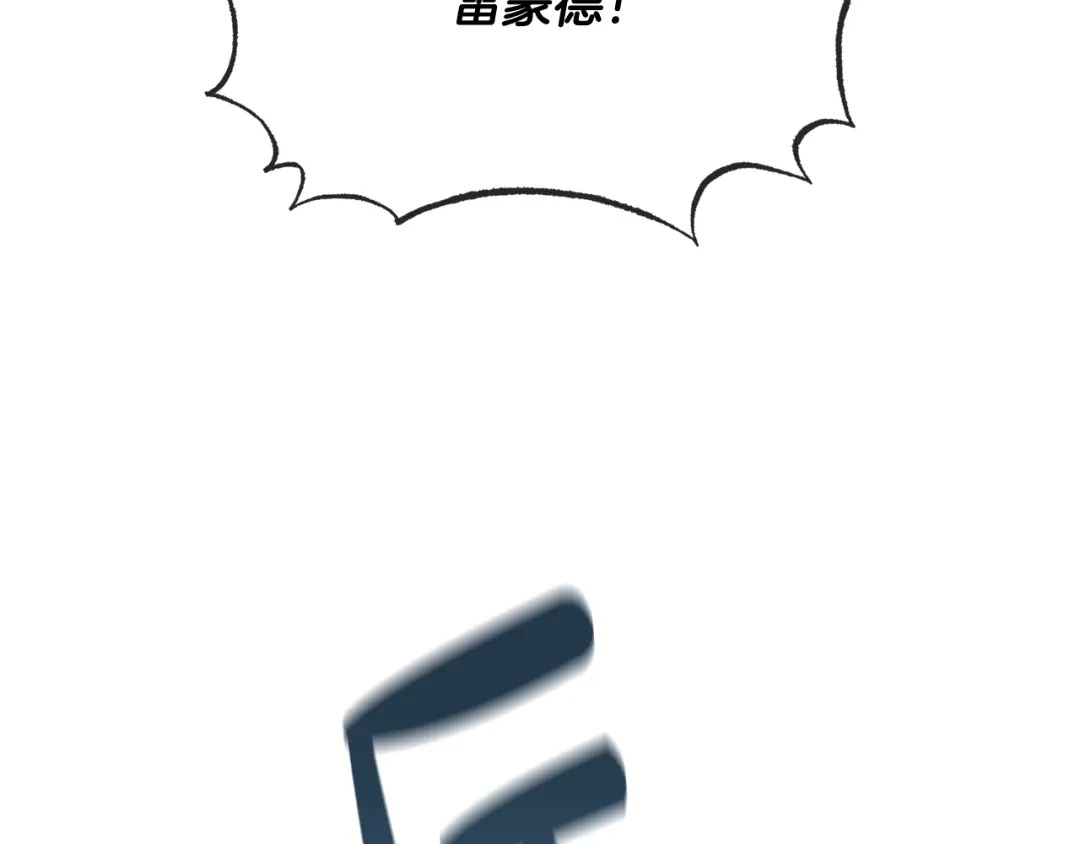 《成为伯爵府的家教》第62话 戴雅娜入府 第119页