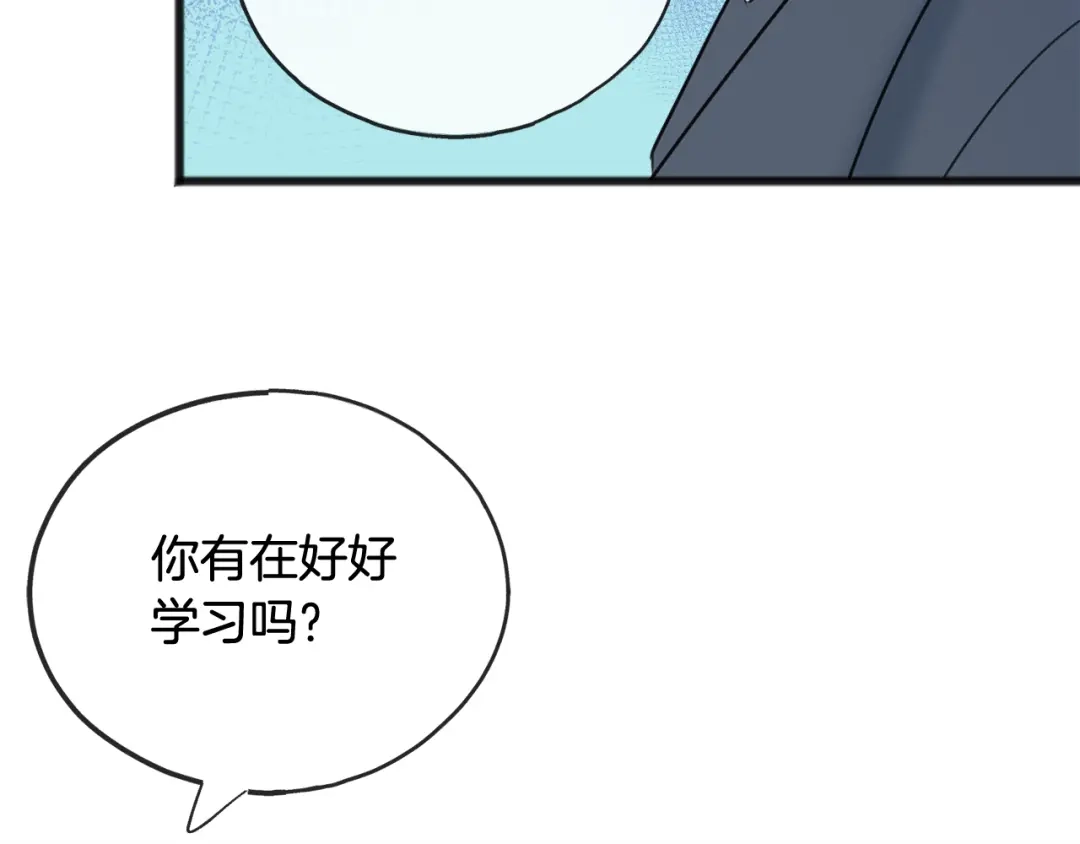 《成为伯爵府的家教》第62话 戴雅娜入府 第89页
