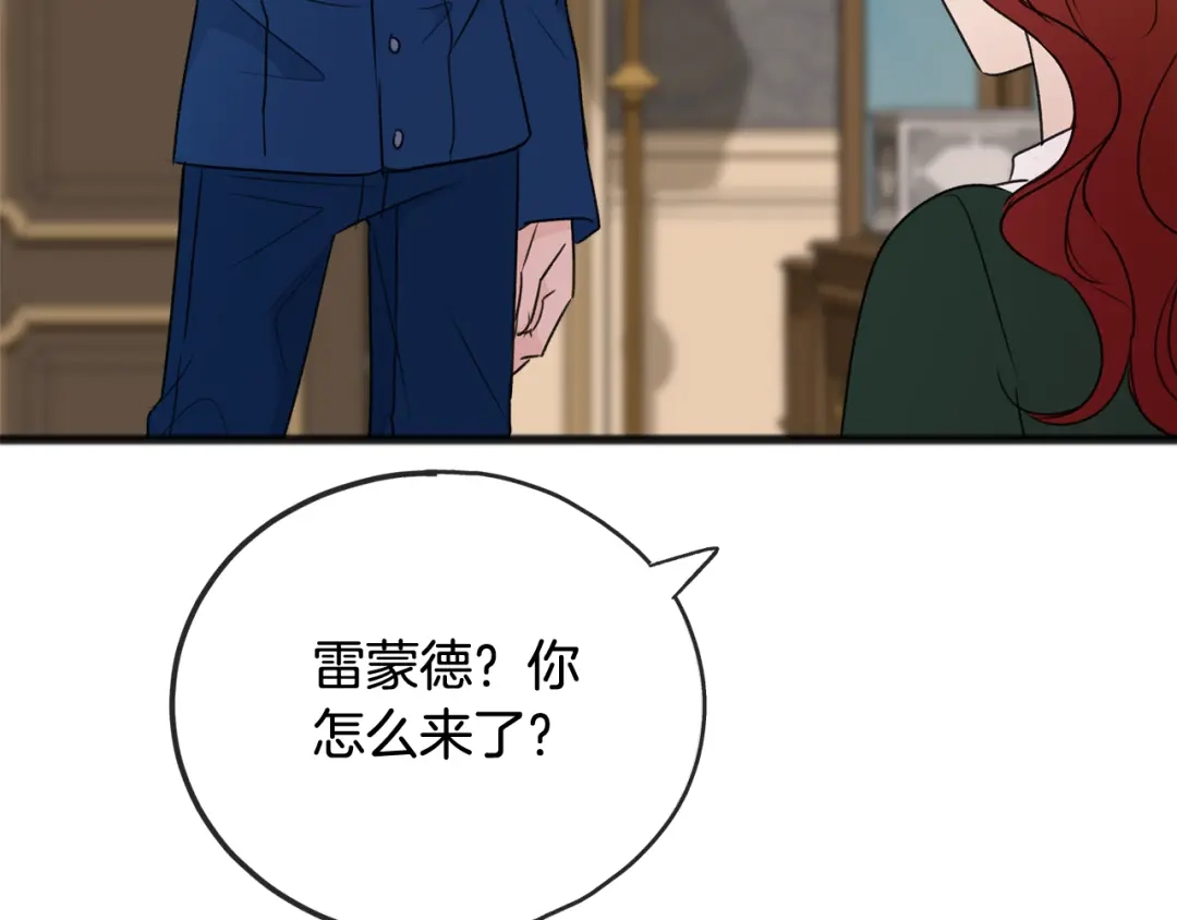 《成为伯爵府的家教》第63话 戴雅娜意外坠河 第29页