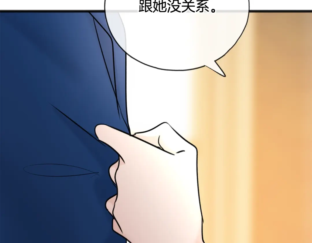 《成为伯爵府的家教》第63话 戴雅娜意外坠河 第50页