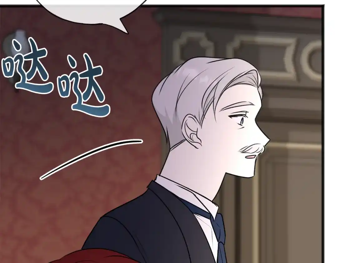 《成为伯爵府的家教》第63话 戴雅娜意外坠河 第113页