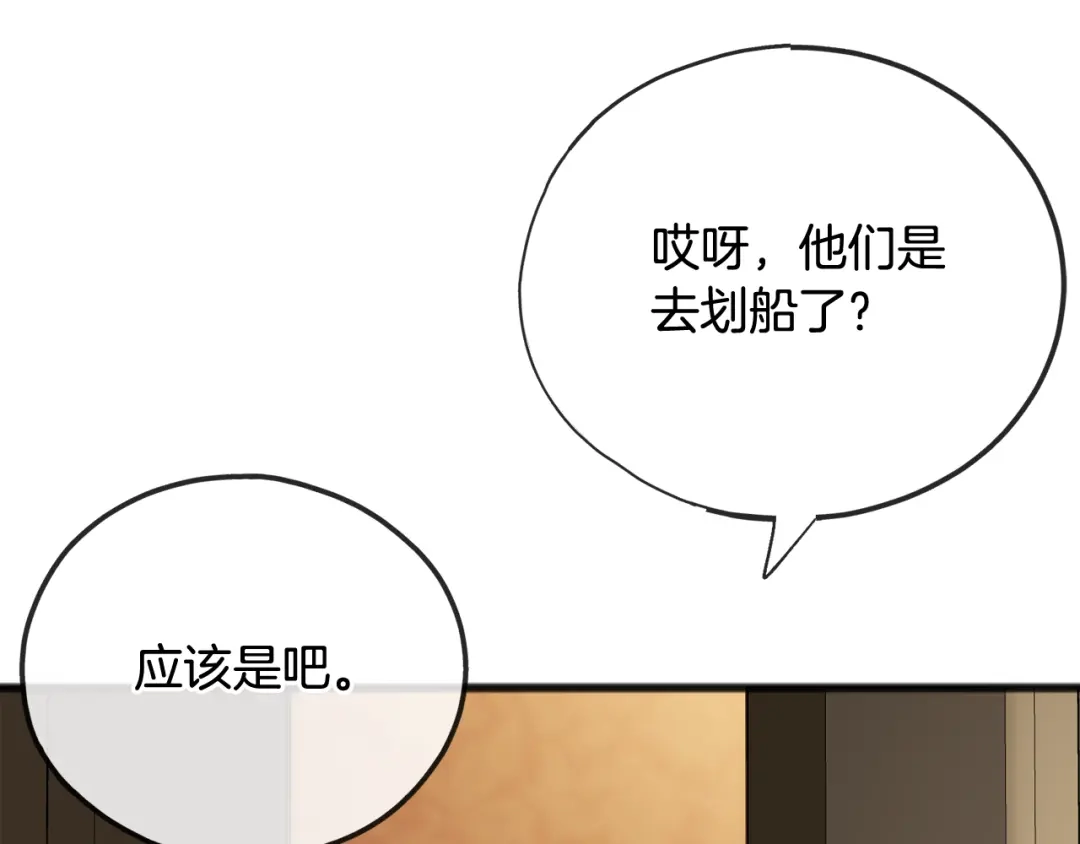 《成为伯爵府的家教》第63话 戴雅娜意外坠河 第65页