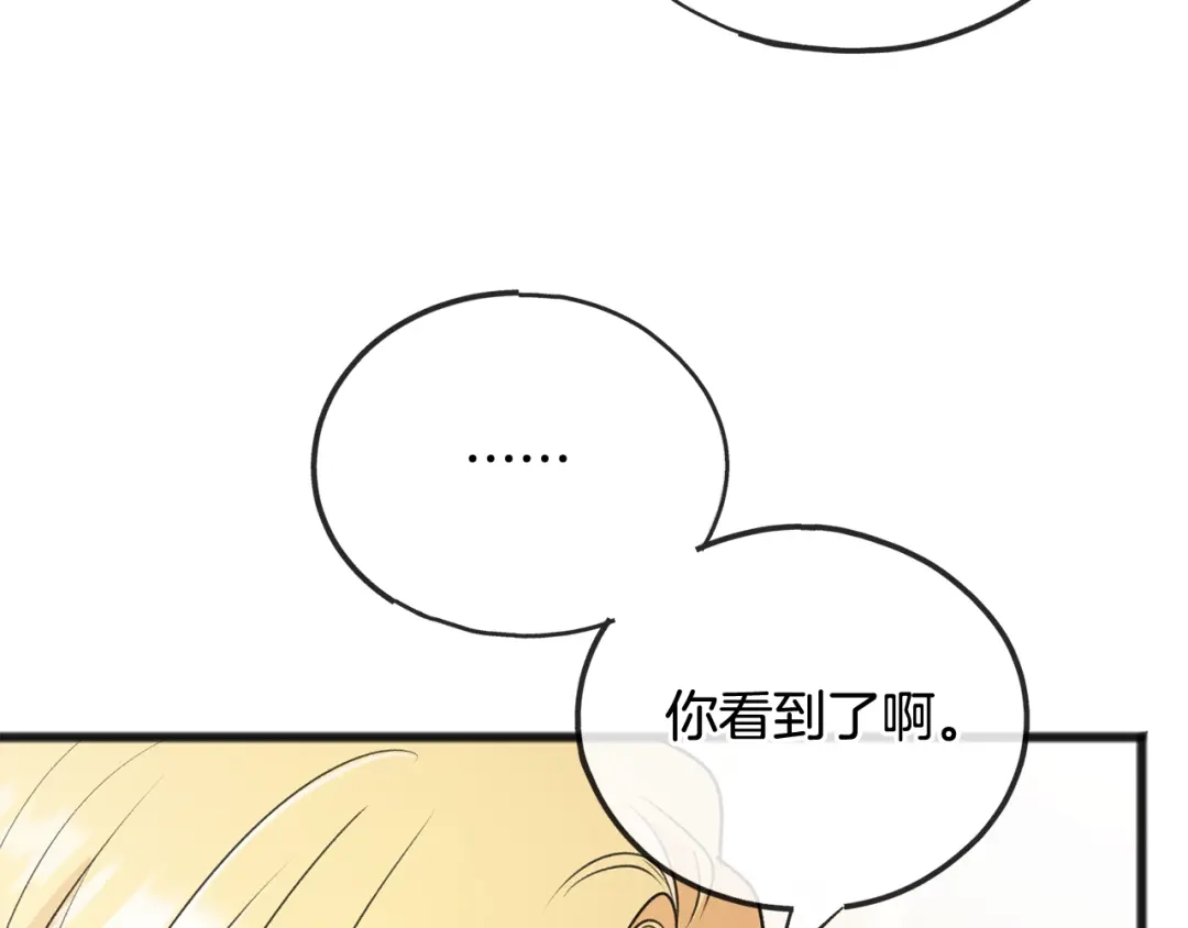 《成为伯爵府的家教》第63话 戴雅娜意外坠河 第36页