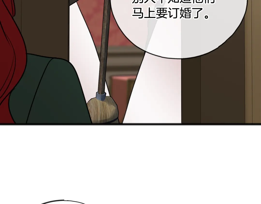 《成为伯爵府的家教》第63话 戴雅娜意外坠河 第67页