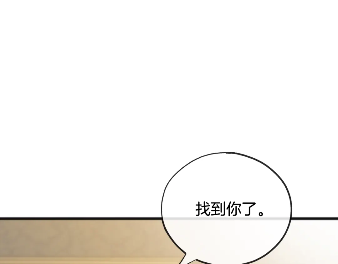 《成为伯爵府的家教》第63话 戴雅娜意外坠河 第27页