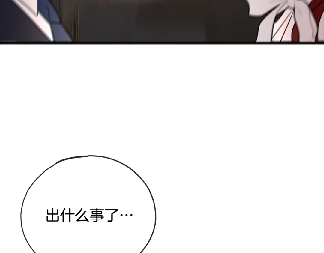 《成为伯爵府的家教》第63话 戴雅娜意外坠河 第112页