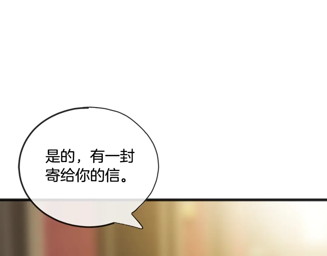 《成为伯爵府的家教》第63话 戴雅娜意外坠河 第94页