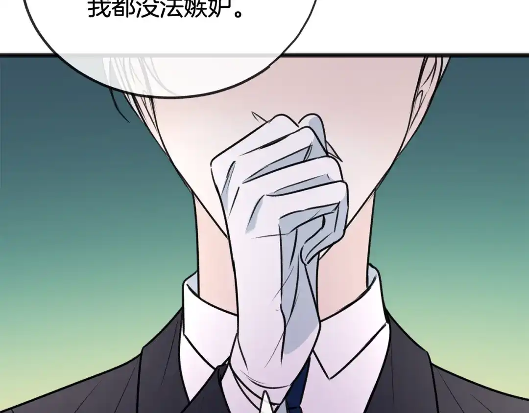 《成为伯爵府的家教》第63话 戴雅娜意外坠河 第78页