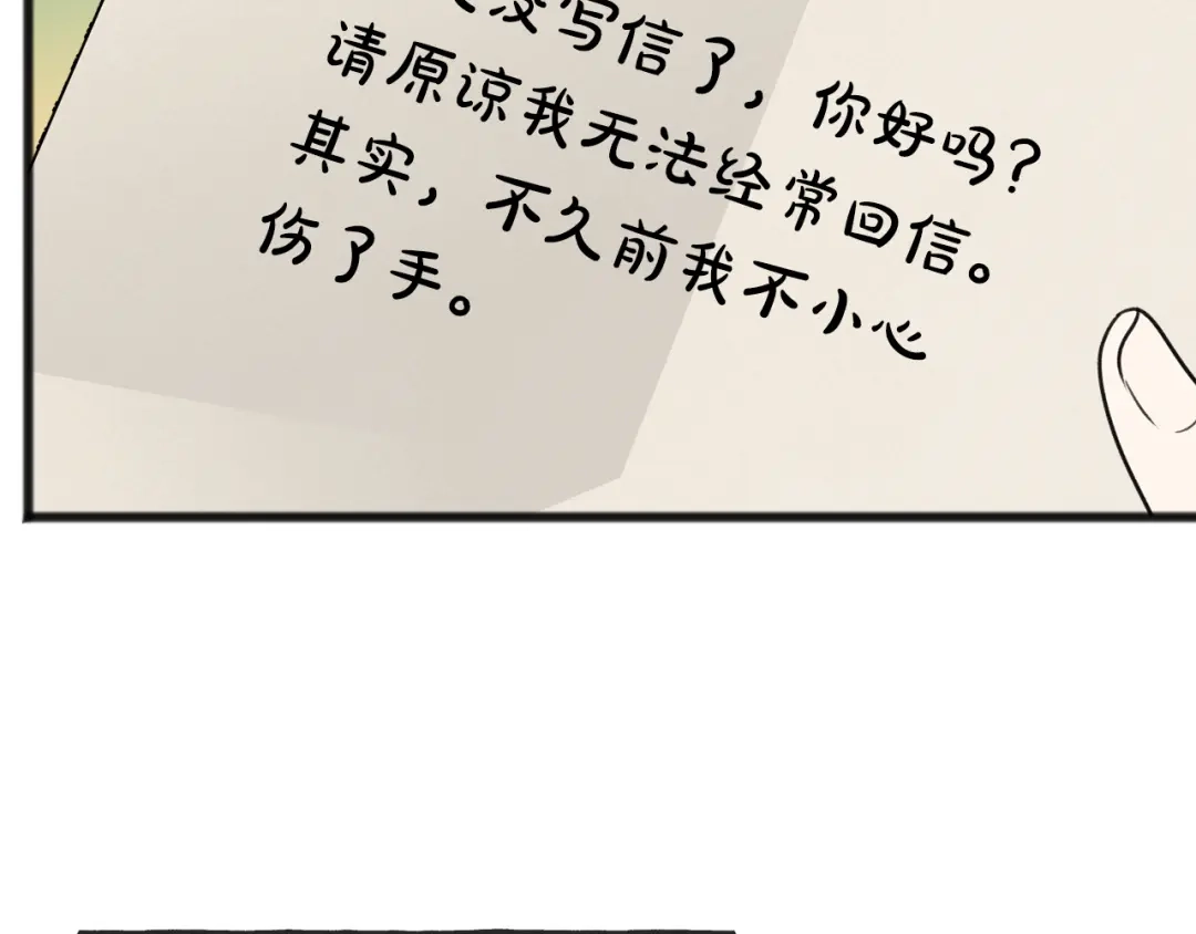 《成为伯爵府的家教》第63话 戴雅娜意外坠河 第101页