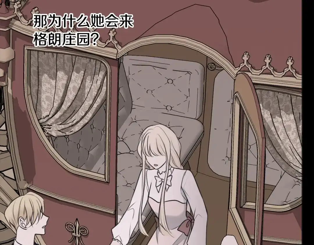 《成为伯爵府的家教》第63话 戴雅娜意外坠河 第45页