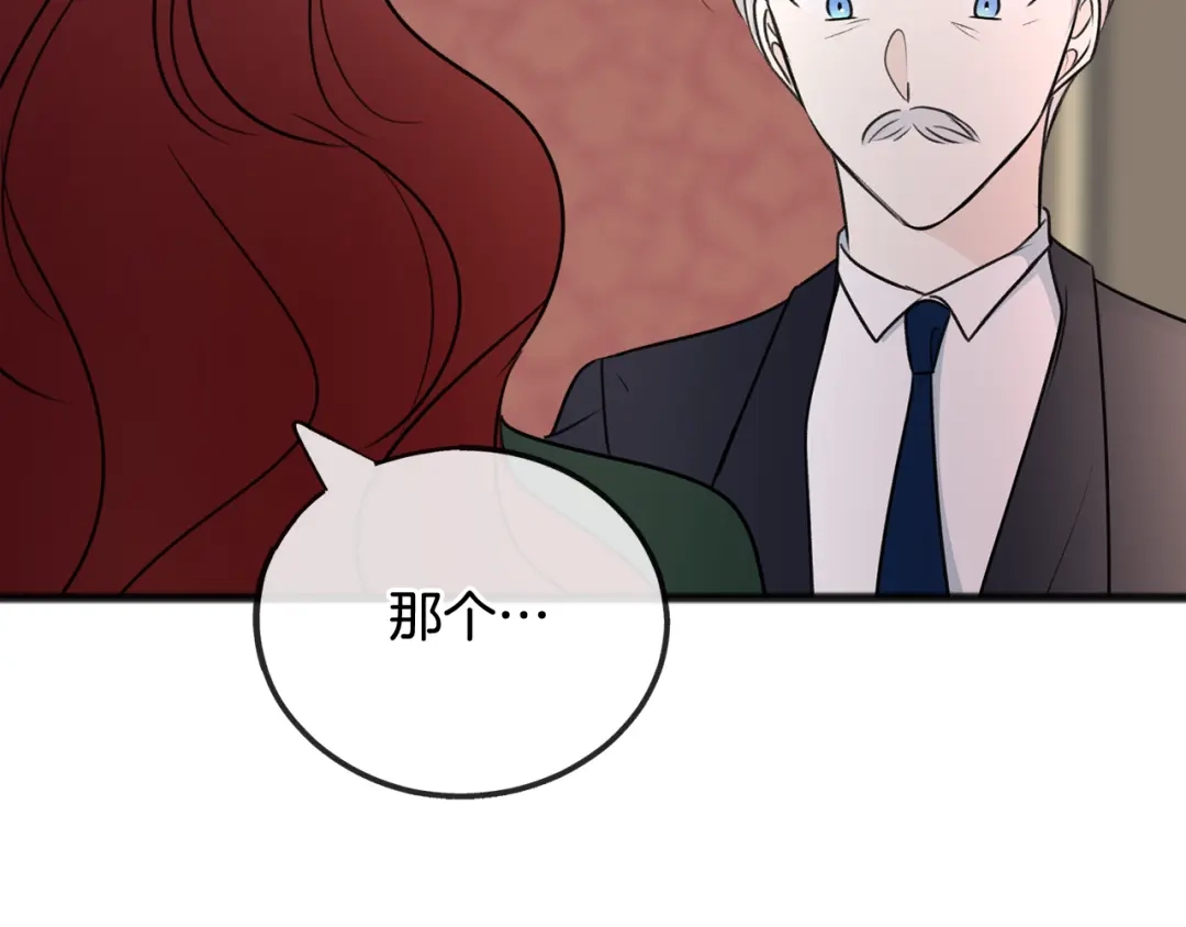 《成为伯爵府的家教》第63话 戴雅娜意外坠河 第109页