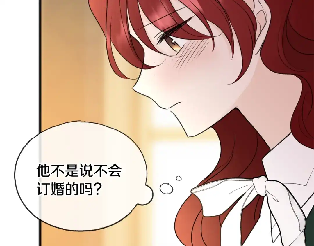《成为伯爵府的家教》第63话 戴雅娜意外坠河 第43页