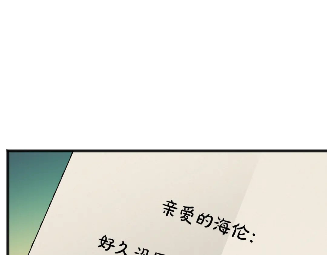 《成为伯爵府的家教》第63话 戴雅娜意外坠河 第100页